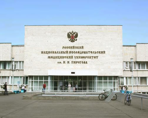 Russian National Research Medical University Named After N.I. Pirogov (Pirogov RNRMU)