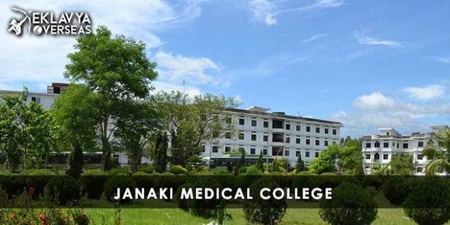 Janaki Medical College (JMC)